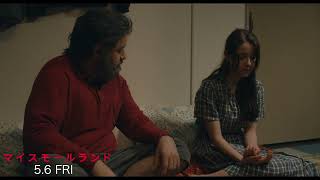 嵐莉菜、行き場のない怒りをぶつける　映画『マイスモールランド』本編映像【2022年5月6日公開】