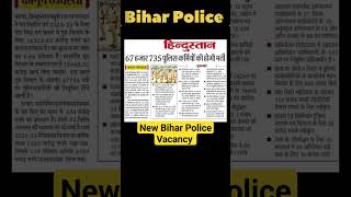 Bihar Police New Vacancy !! bihar police vacancy !! #biharpolice #biharpolicenews #bihar #shorts