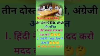 upsc#daily g.k. #short #short feed #viral # shortyoutube #ips #ssc #english #education # shortvideo