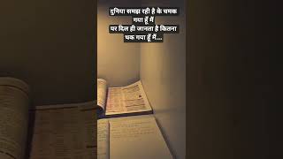 #motivation#dreambigstudyhard#studymotivation#studyismylife#studytips #civilservicemotivation#study