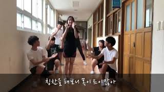 모동중 3-2 칭찬이 땡긴다 UCC