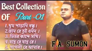 এফ এ সুমন ৫ টি বাছাই করা গান| Best Collection Of FA Sumon | Bangla Popular Sad Songs | #song #viral