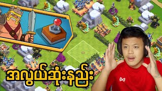 How to Easy Attack Monolith Mayhem  Challenge (Clash of Clans)