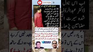 amazing words for great people #virlshort #duet #dailynewsupdate#inspiration#pti#pakistangovernment