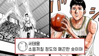 슬램덩크 3점슛 100% 성공률 신준섭(신소걸), 당신이 몰랐던  신준섭(신소걸) 이야기