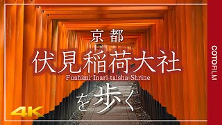 【旅行】山頂まで続く鳥居が神秘的！京都伏見稲荷大社を歩く:Walk in Kyoto Fushimi Inari-taisha Shrine