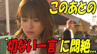 初めて恋をした日に読む話（はじこい）、最終回での横浜流星、深田恭子の“切なすぎる涙”に視聴者悶絶！！