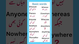 #Basicwords #Importantwords#English