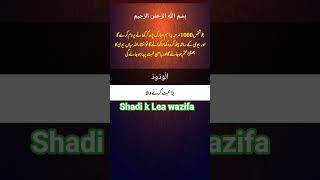Shadi k Lea wazifa 👍#viral #wazifa #islam #shorts