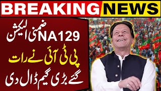 NA 129 By Election: PTI's Big Move | Salman Akram Raja's Campaign for PTI Candidate Arsalan