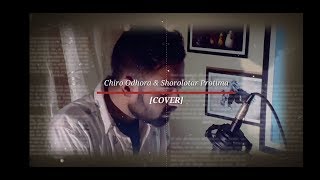 Chiro Odhora & Shorolotar Protima (Cover) - Jony | Bangla New Cover Song 2020|
