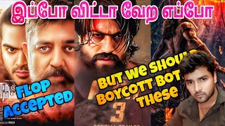 #Boycott KGF2 and Kantara 2 _I Have Explained The Reason