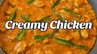 Yummy Creamy Chicken کریمی چکن- Easy Recipe for beginners 2021