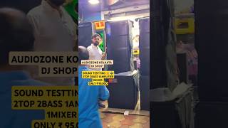 #AUDIOZONE #KOLKATA DJSHOP #djvlogs #dj SOUND TESTING 2TOP2BASS #djsetup  #djchandanimarketkolkata