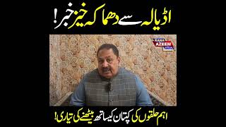 Adiala Jail Big Update | Imran Khan Gets Big Offer | Rana Azeem