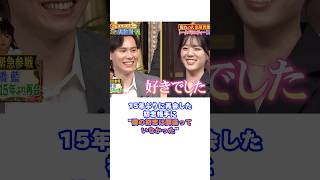 初恋相手と再会した高橋藍#高橋藍 #バレーボール #初恋 #幼馴染 #しゃべくり007