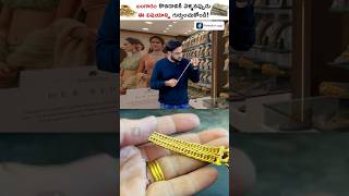 ⚠️ Important Tips Before Buying Gold! #shorts #buyinggold #kowshikmaridi