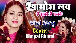 खामोश लब है झुकी है पलके || Khamosh Lab Hai Jhuki Hai Palke || #dimple_bhumi_ghazal live stage show