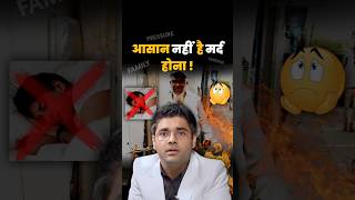 आसान नहीं है मर्द होना motivational speech abhinay sharma talk #ssc #cgl #motivation