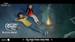 Shunno - Bedona (lyrics) | Bangla Lyrics Video | I'm Sabbir