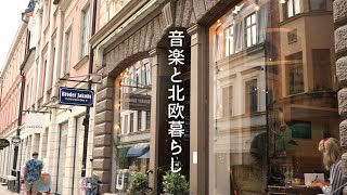 Playlist🌷疲れた心にそっと寄り添う音楽 / Music that gently snuggles up to tired feelings.