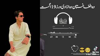 🇦🇫🇵🇰New song 2024 HK ACHAKZAI❤️❤️‍🩹🇦🇫