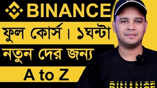 Binance ফুল কোর্স | Binance Full Course Tutorial Step By Step | Binance Tutorial For Beginners