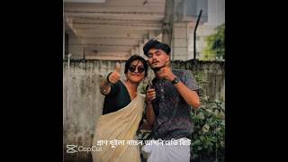 "Beainshab"😍#beainshab#pritomhasan#protik#naumi#banglaweddingsong#funnysong#lyrics#olddhaka#dance#yt
