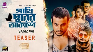 Pakhi Durer Akashe | পাখি দূরের আকাশে | Samz Vai  | Teaser | Bangla New Song 2020 | A Music Series