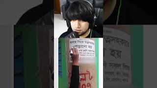 Home is slapped | Bangla Funny Video (Meme Review) | KaaloBador