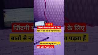 Ayush SSC CGL Aspirants #shortfeed #viralvideo #rankers_gurukul_review #rakeshyadavsir #motivation