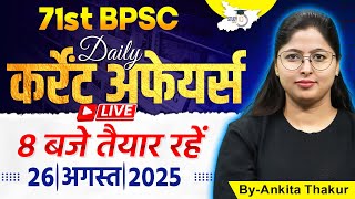 71st BPSC 2025 | BPSC Daily Current Affairs | 26 Aug 2025 Current Affairs | BY Ankita Mam | StudyIQ