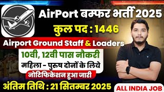 Airport New Vacancy 2025 | AirPort Recruitment 2025 | Airport Job Vacancy 2025 | 10th, 12th Pass Job