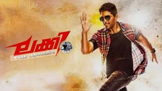Lucky 🔥 || Allu Arjun || #alluarjun #luckytheracer #movie #racegurram #aa #shrutihaasan #malayalam