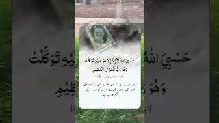 insaallah sare kaam ban jayenge#auladenarinakawazifa #quotes #motivation