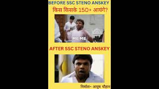 #funny #funnyvideos #memes #meme #sscsteno #stenodictation #comedy #sscstenographer #sscstenoexam