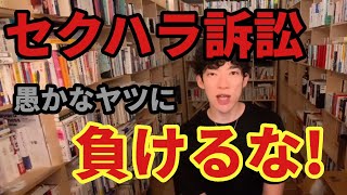 【DaoGo】訴訟はサクッと済ませて次のステップへ！【切り抜き】