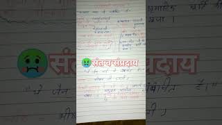 🤩राजस्थान के संत और संप्रदाय #trending # shortviral #shorts #viral #शोर्ट #वायरल शॉर्ट्स