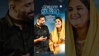 COMING SOON NEW ALBUM SONG #viralmalayalamsong #malayalamsong #shahidkoduvally #shahidkoduvallysong