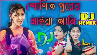 শোণিত পুরের মাইয়া আমি🔥🎹 | Shonit Purer Maiya Ami | Bangla Funny Rap Song | AS Media Plus