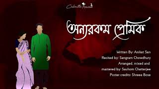 Onnorokom Premik | Calcutta Apologue Originals | Sangram Chowdhury | Aniket Sen |