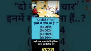 #ssc#pcs #english #education # #upsc#daily g.k. #short #short feed #viral # shortyoutube #ssc#pcs
