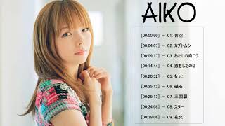 AIKO-史上最高の歌 - の人気曲 - best songs full album 2021 - 最新曲2021