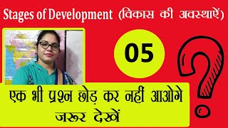 Introduction of Child Psychology II Stages of Development  II Part- 1