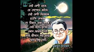 New Bengali WhatsApp Status 💞Bengali Love Song Status😍 | Bangla Romantic Lyrics Status Video❤️