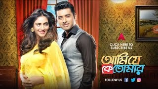 Ami_Je_Ke_Tomar__2017___Special__Look_Set___Ankush___Nusrat___Sayantika___Tollywood__box__report___