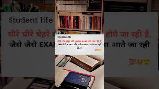 #studymotivation 🔥🔥 #confidence ❤❤ #govtaspirant 🖊📚 #trendingshorts 😊😊