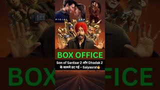 Saiyaara vs Son of Sardaar 2 vs Dhadak 2 – Worldwide Collection Clash 🔥 #shorts