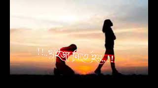 তাকে 🥀💔একোন ভালো💔🥀 বাসি 😭🥀💔