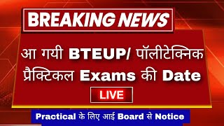 Bteup Practical Exam Date | Bteup latest news today | bteup exam latest news today #bteup